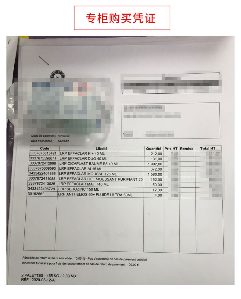 理肤泉B5修复霜40ml 补水保湿舒缓泛红屏障修护乳液面霜 40ml（正装）