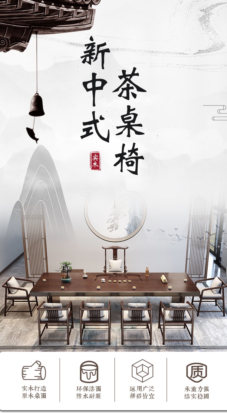 如啼 实木茶桌椅组合 大板茶桌 新中式泡茶桌 简约喝茶艺桌客厅茶几办公桌老板桌功夫茶台桌茶道 140大板桌（厚7-8公分）
