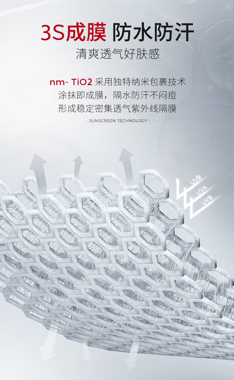 ning新加坡进口高倍防晒霜军训户外美白隔离防水防汗持久防晒乳男女士 【物化双重防晒】防晒霜80g
