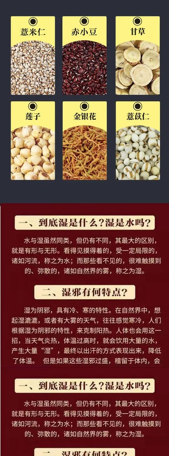 【黑白祛湿】祛湿片去湿气茶寒气养颜除湿气重湿胖湿寒健脾祛湿茶 买