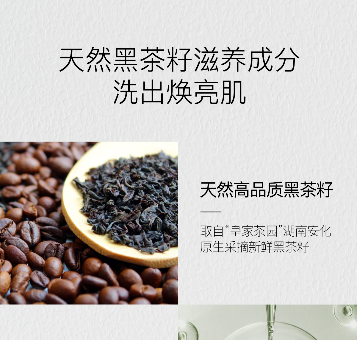 柳丝木（Ositree） 黑茶洁颜蜜洗面奶洁面深层清洁温和控油保湿学生女 200g大容量