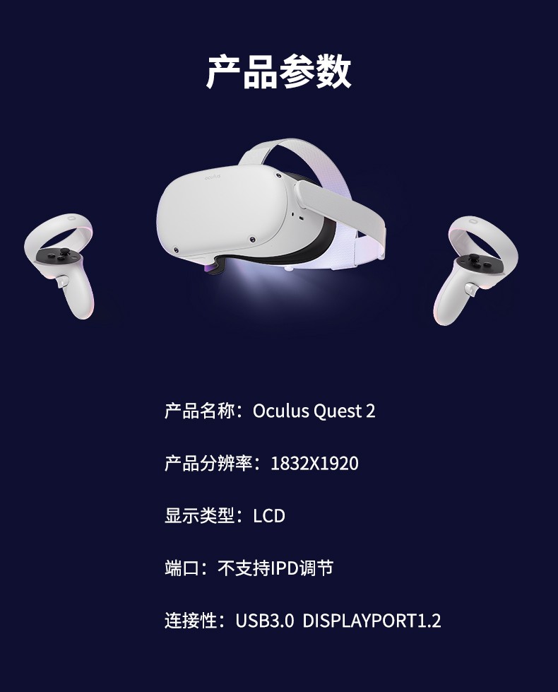 小米华为通用vr眼镜一体机虚拟现实体感游戏机oculusquest2智能3d观影