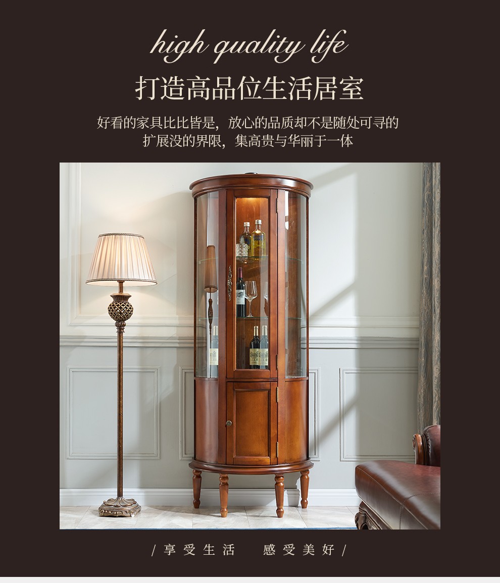 格澜帝尔（growdear）欧式玻璃酒柜实木美式小酒柜客厅靠墙展示柜半圆现货 酒柜（740*370*1910mm）