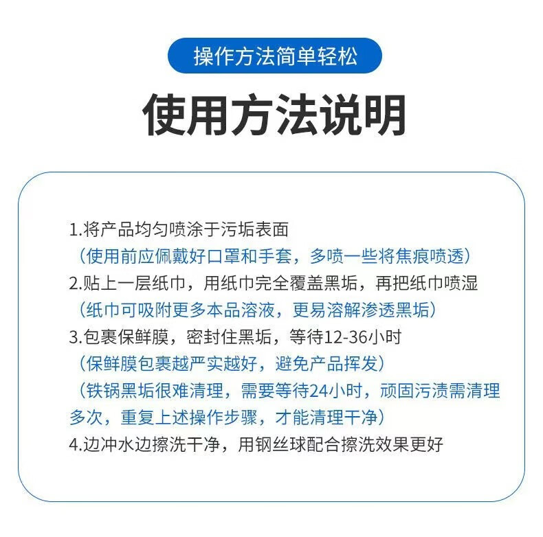 乐贝净【一喷锈无】锅具除去锈高手污垢一喷净工具 锅具一喷净 2瓶装