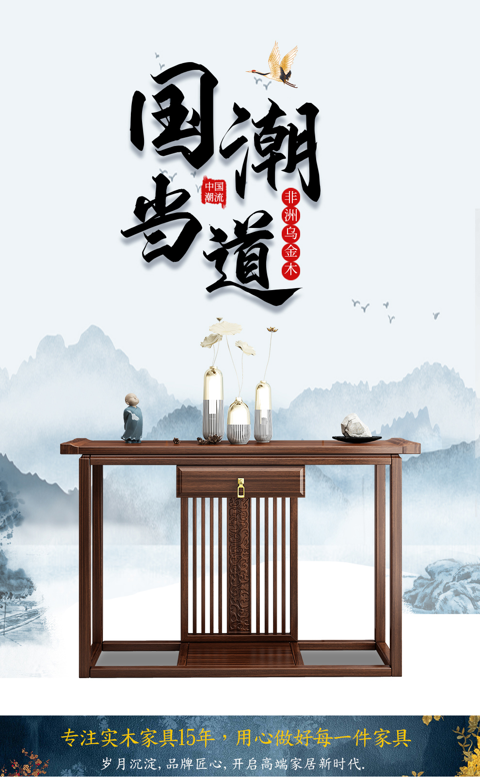 景腾 新中式乌金木实木玄关桌入户走廊门厅装饰台客餐厅隔断条案桌供台端景台玄关台 玄关
