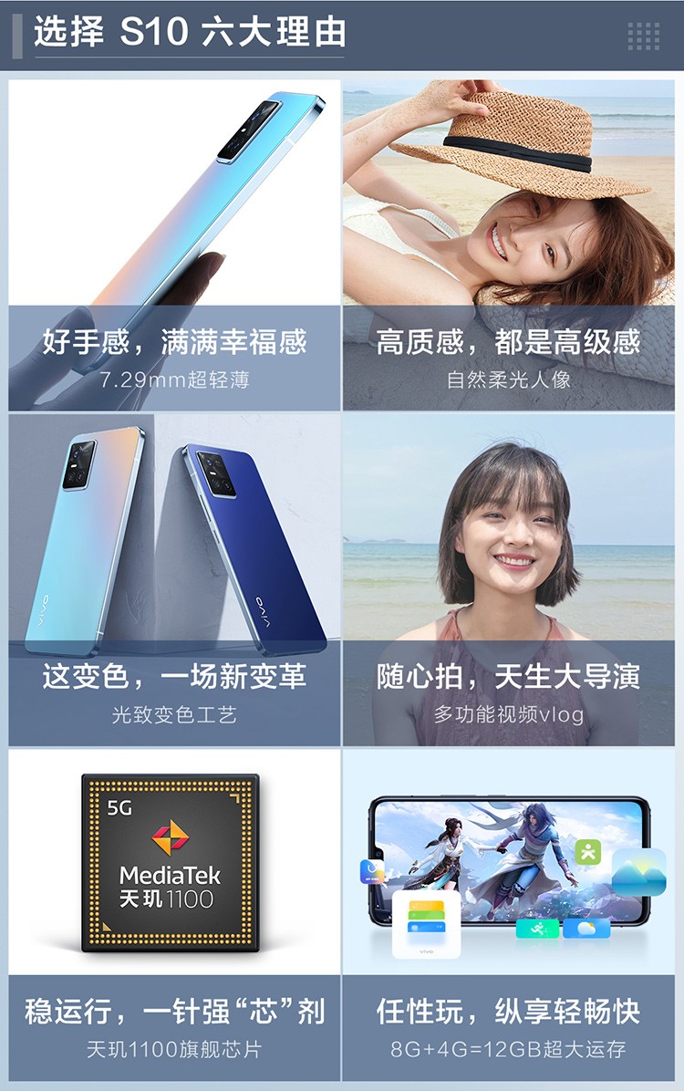 vivos10拍照手机轻薄自拍旗舰光致变色工艺天玑1100旗舰处理器6400万