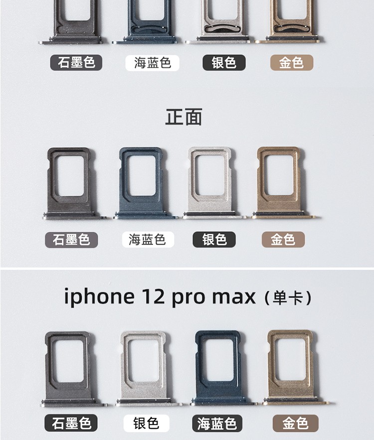 梦音sim卡苹果iphone手机xr卡托xs电话11pro卡座双卡max插卡12卡槽