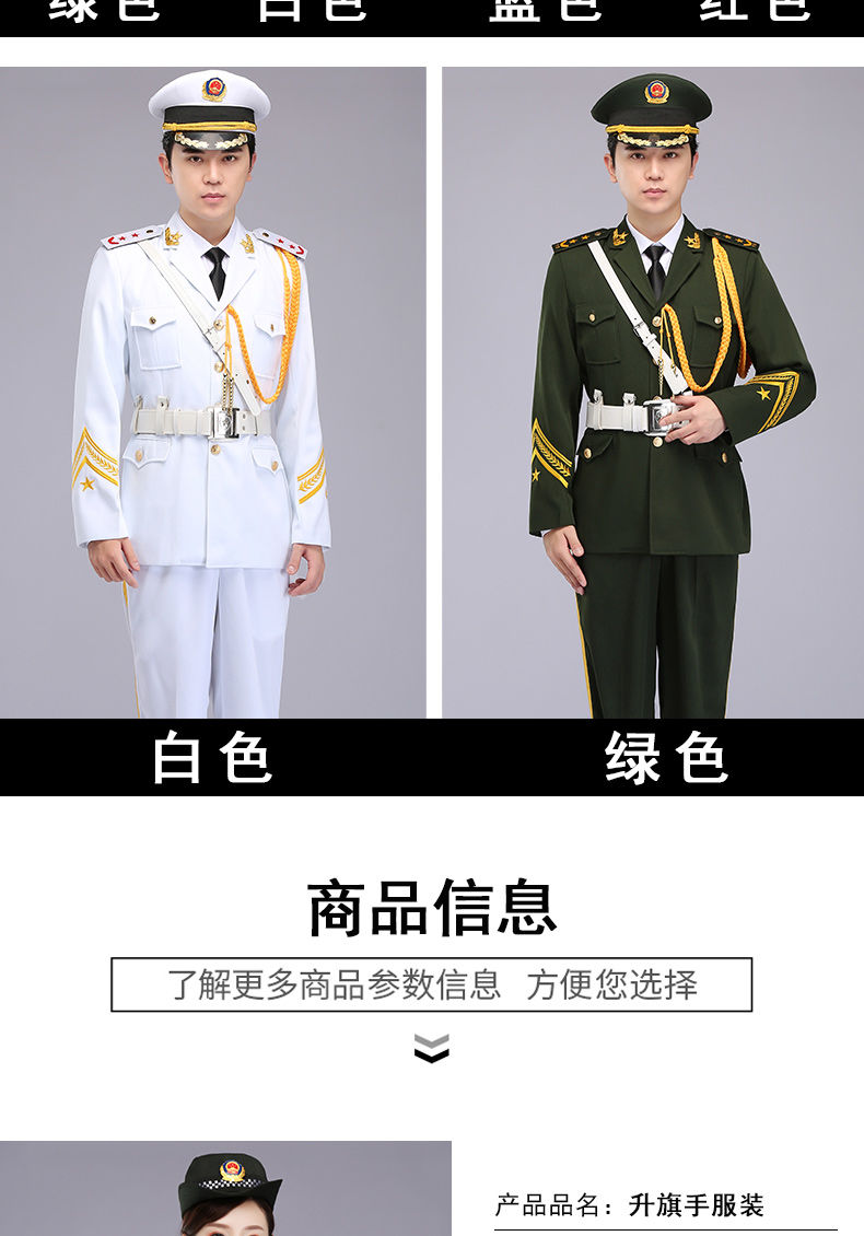 升旗手服装学生班演出服套装军鼓军乐军礼服礼宾服 绿色男套装一 男款