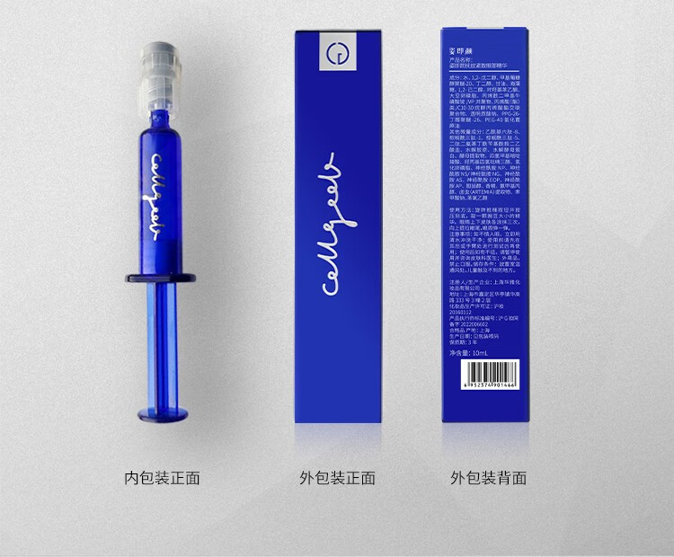姿即颜抚纹紧致眼部精华 抗皱淡纹 尝鲜装