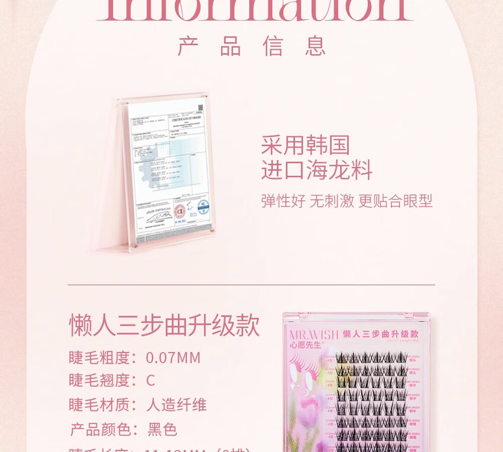 心愿先生懒人三步曲升级款ABA型假睫毛女自然仿真新手羽扇 1盒懒人三步曲升级款ABA型