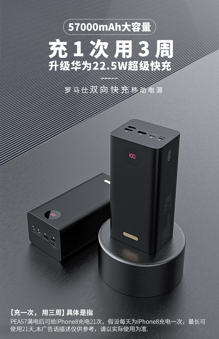 【全新】罗马仕57000毫安充电宝大容量户外移动电源 原装 式 罗马 仕