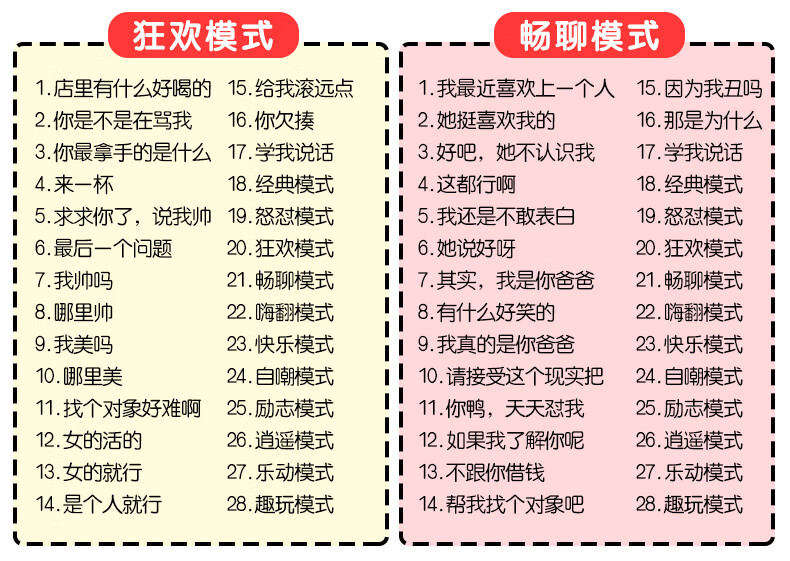 的的沙雕复读小鸭子复读鸭怼人蓝牙款308个怼人口令精美礼袋代写贺卡