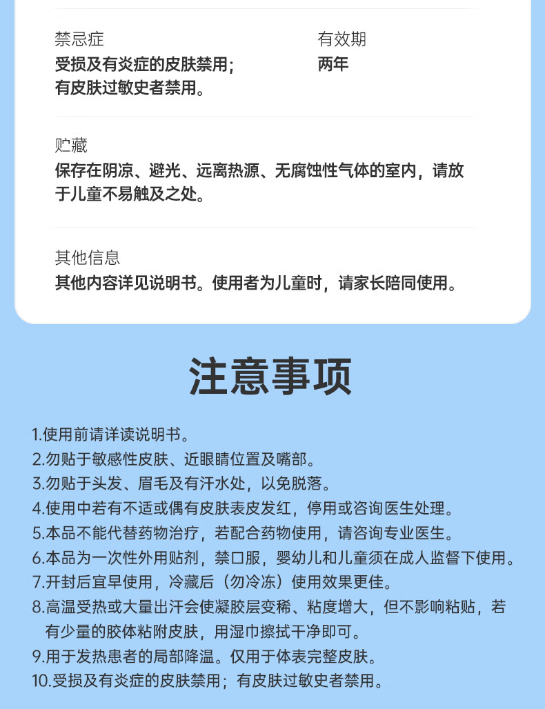 Pumedic普迈迪 医用退热贴儿童婴幼儿宝宝小儿成人发烧贴散热贴退烧凝胶物理降温解暑贴 【药监局备案】退热贴3盒(共21片) Pumedic普迈迪 医用退热贴儿童婴幼儿宝宝小儿成人发烧贴散热贴退烧凝胶物理降温解暑贴 【药监局备案】退热贴3盒(共21片)