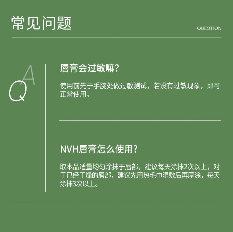 NVH润唇膏 虾青素柔润护唇膏 补水保湿防干燥清爽不油腻男女四季通用
