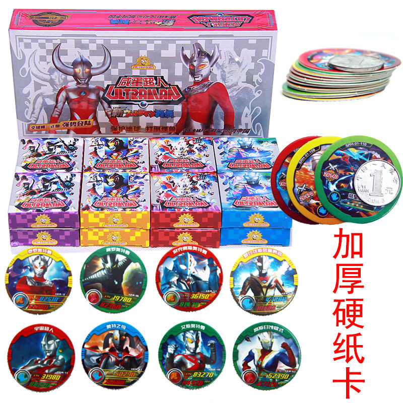 万代(bandai)奥特曼圆卡战斗币加厚塑料卡大铁卡纸卡圆形卡片游戏卡牌