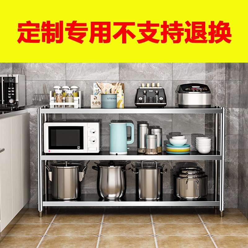 微洛尔 不锈钢厨房置物架定制,不支持退换