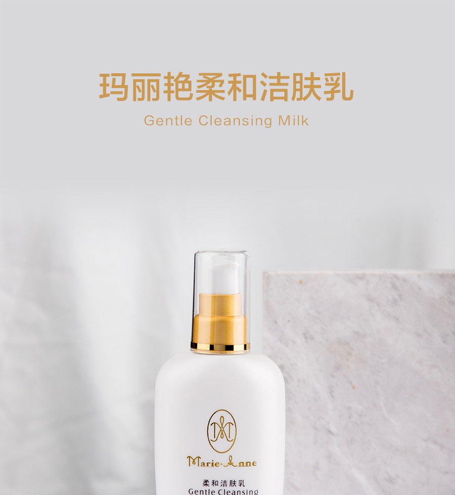 完美玛丽艳柔和洁肤乳深层清洁洗面奶150ml护肤品柔和洁肤乳 1瓶