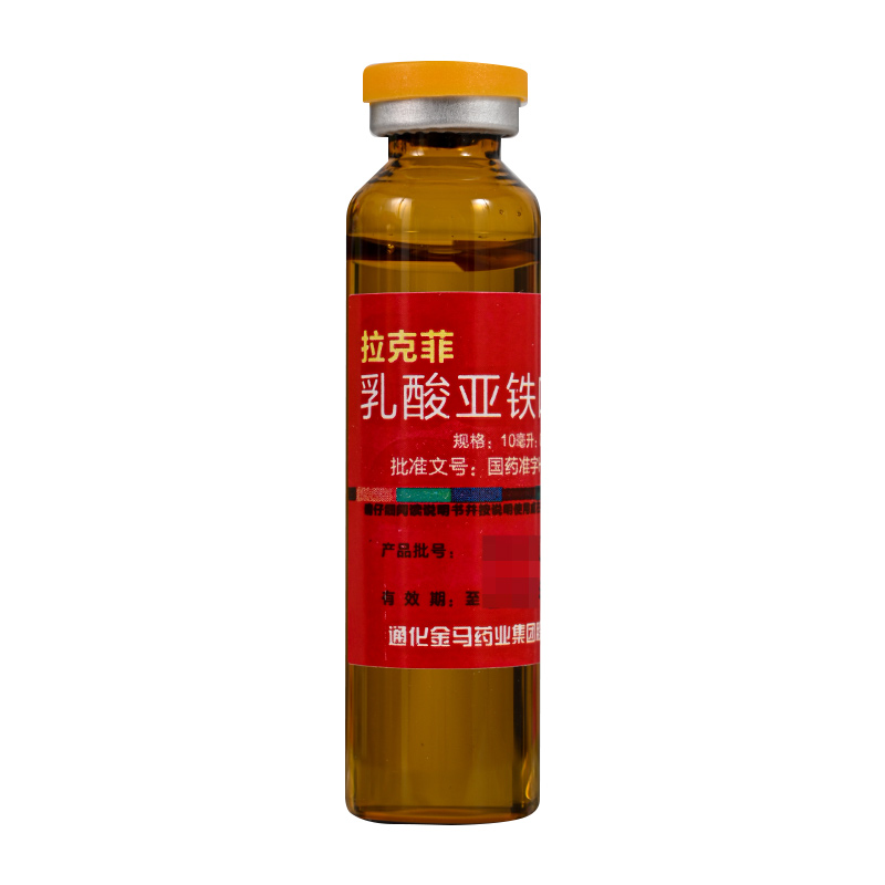 拉克菲 乳酸亚铁口服液 10ml*10支/盒 1盒装