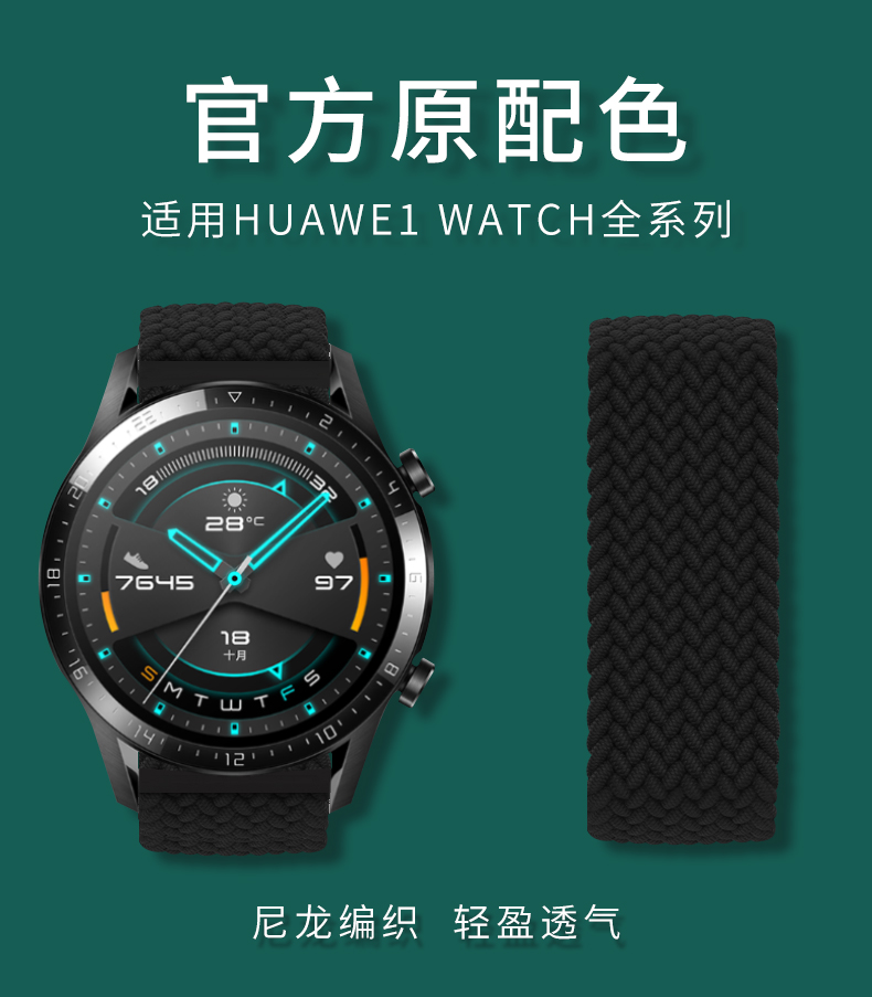 安图恩适用于适用华为gt2pro表带watch手表gt编织gt1智能46荣耀magic