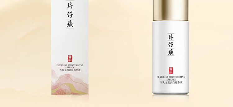 片仔癀祛斑霜美白淡斑护肤品套装去斑提亮补水保湿面霜滋润国货化妆品 美白祛斑雪融霜50g（水润版）