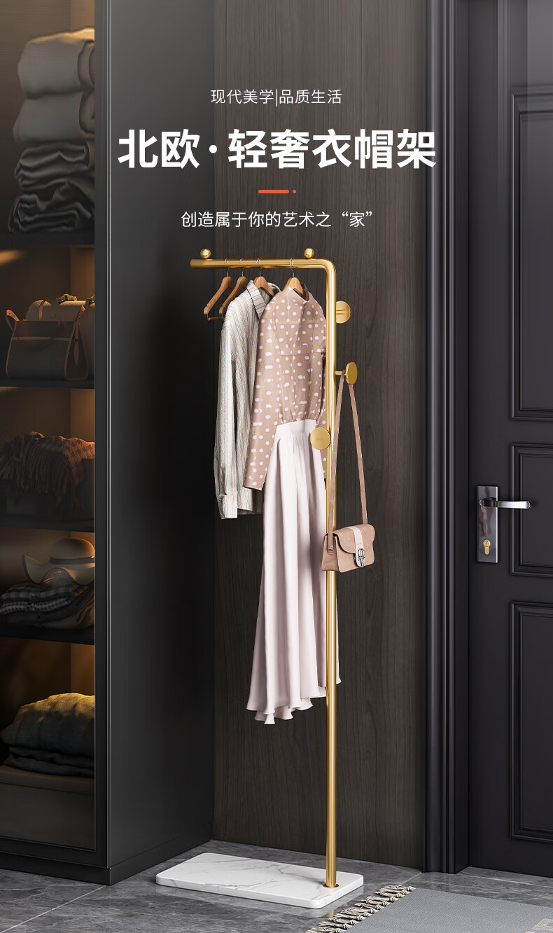 菲达森北欧挂衣架落地卧室简易家用置物架轻奢室内杆式晾衣服架子衣帽架 170CM金色支架+加厚白色岩板