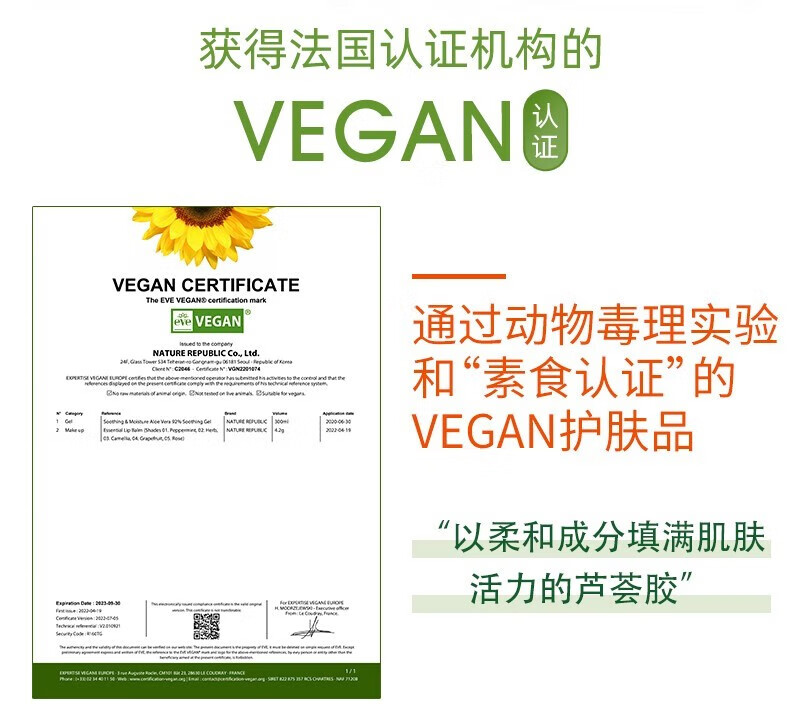 自然乐园（NATURE REPUBLIC）芦荟胶抗痘淡印舒缓保湿凝胶全身面部秋冬季补水晒后修护 300ml一罐装