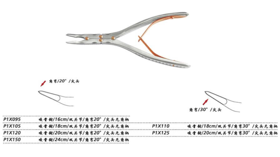 jz上海金钟骨科手术器械医用双关节咬骨钳骨剪鹰嘴钳咬切器直弯尖头
