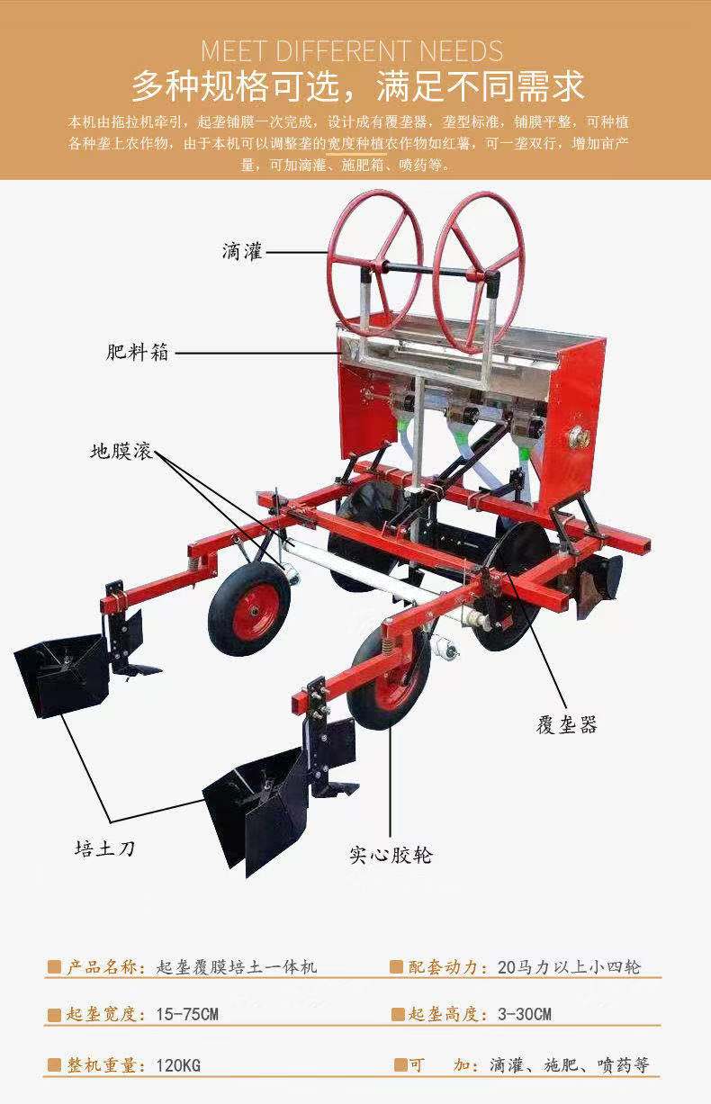 麦桑荷起垄覆膜机旋耕起垄机 覆膜施肥滴灌一体机打埂