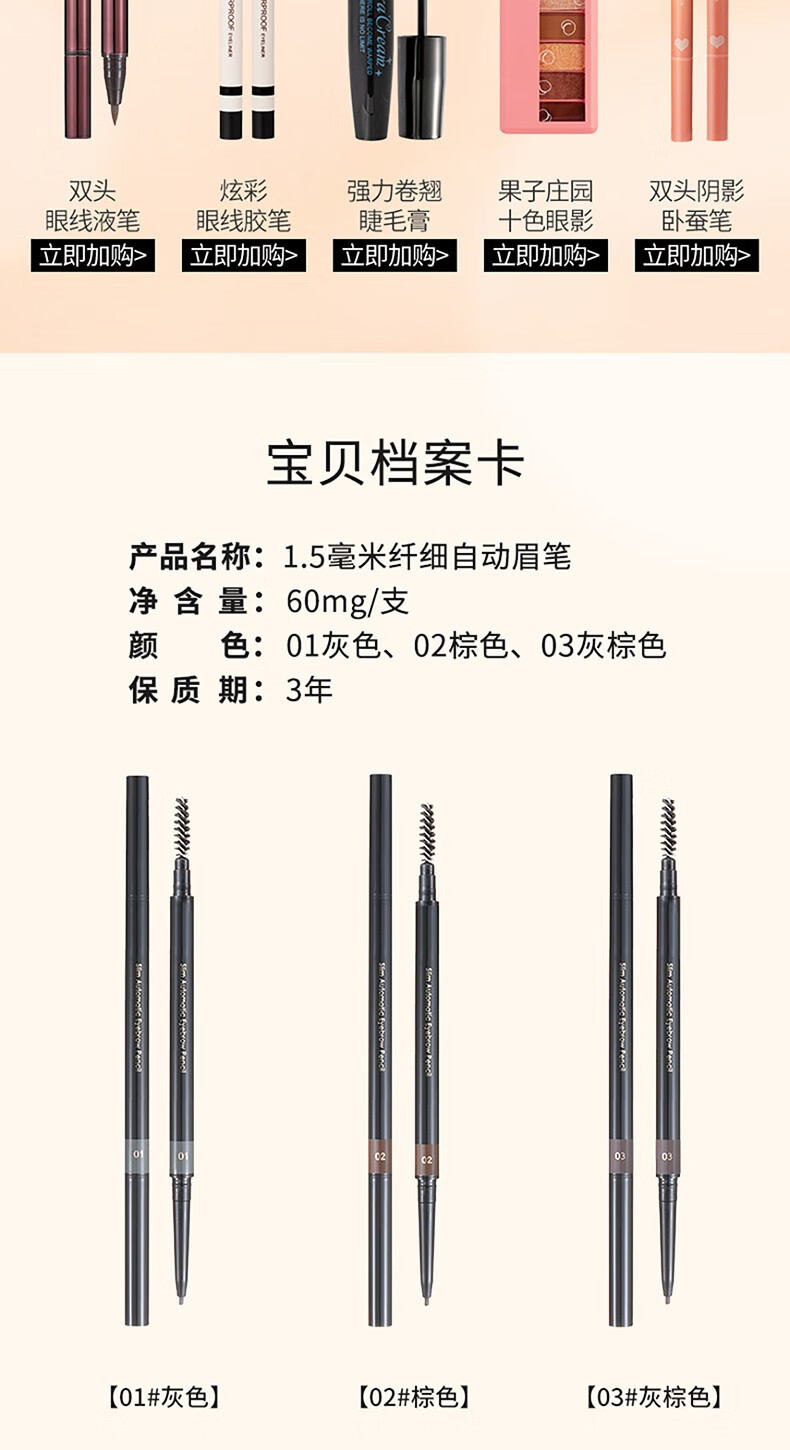 名创优品（MINISO）双头塑形眉笔1.5mm极细自动眉笔螺旋眉刷 初学者新手不易晕染显色 棕色