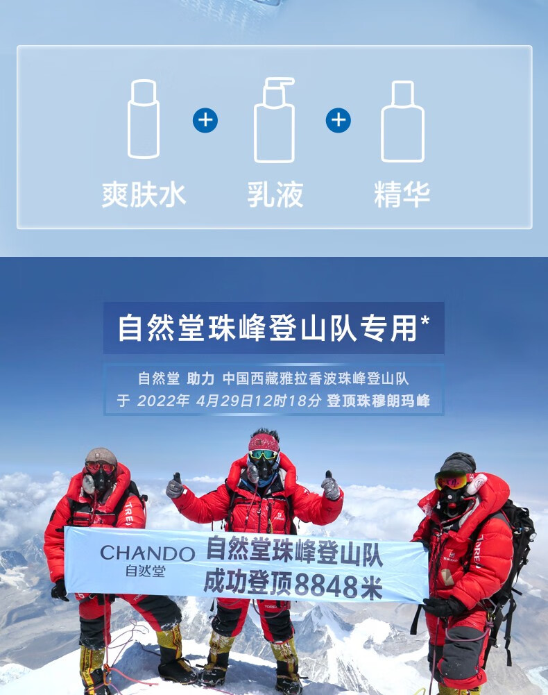 自然堂（CHANDO） 自然堂男士护肤品喜马拉雅男士保湿乳冰川保湿露控油补水保湿 礼物送男友老公 冰川保湿露70ml