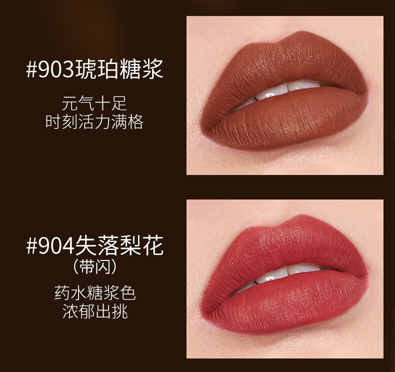 VIBELY丝绒雾面哑光琥珀唇釉不沾杯显色唇泥【买2更实惠】 903#琥珀糖浆 1支装
