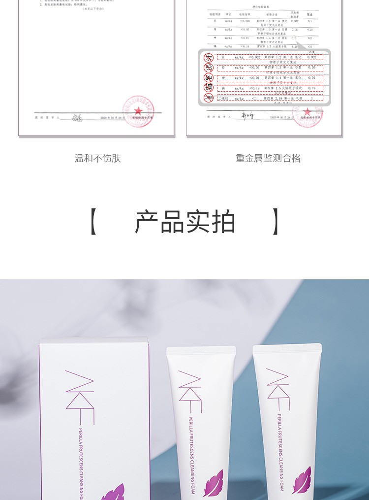 AKF洗面奶氨基酸紫苏洗面奶男女深层清洁控油补水保湿温和卸妆 一盒两支装(120g+120g)