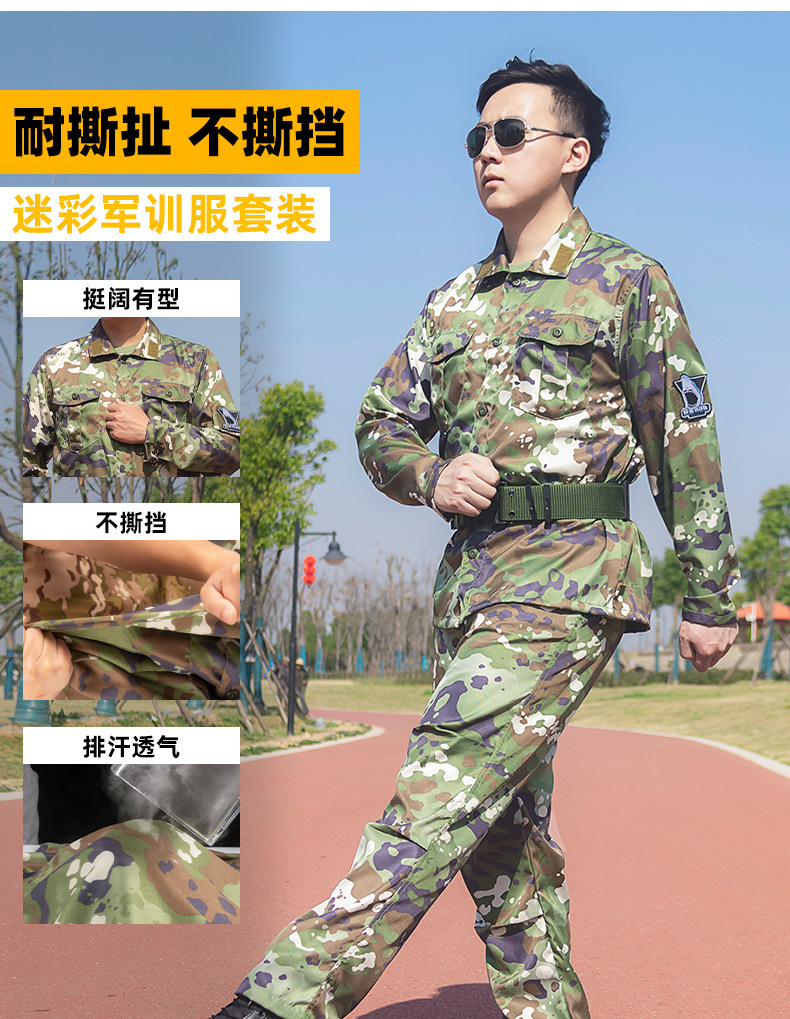 迷彩服套装男春夏户外野战拓展训练薄款初中大学生军训服成人款丛林泥