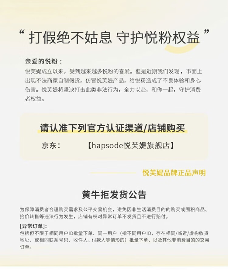 悦芙媞（Hapsode）滤镜水控油平衡调理水爽肤水补保湿平衡水油湿敷精华水送礼学生 滤镜水