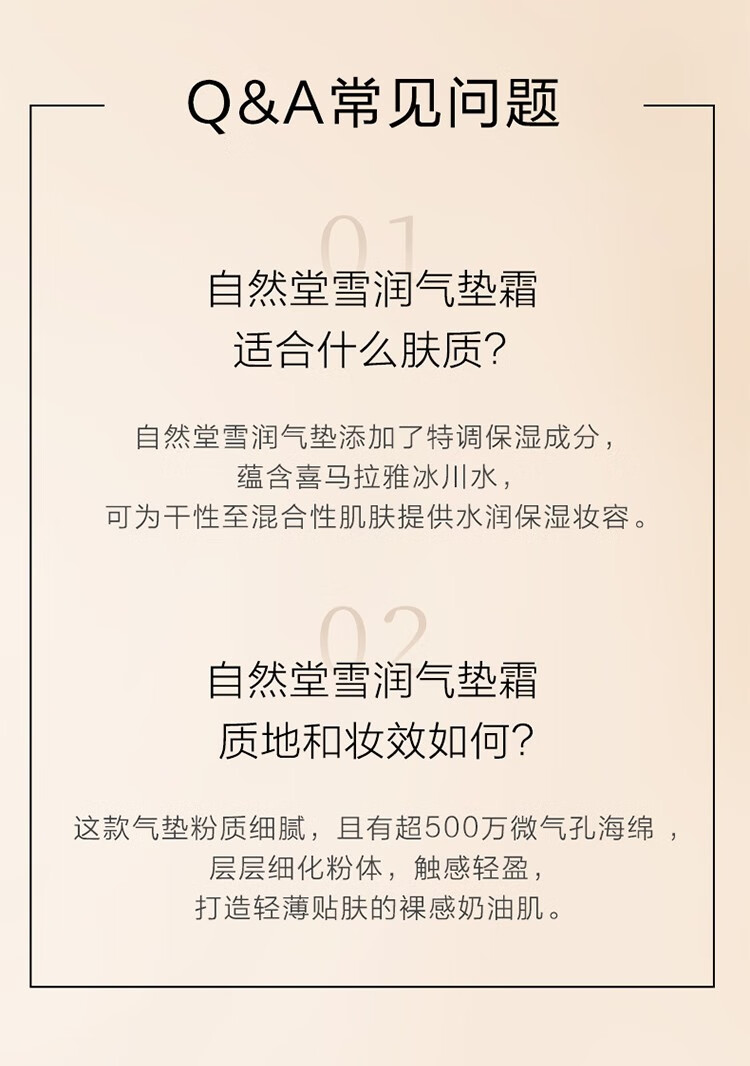 自然堂（CHANDO）气垫BB雪润晶采裸透气垫女遮瑕补水保湿化妆品护肤品官方店 2#柔粉色-适合各种肤色MM14g