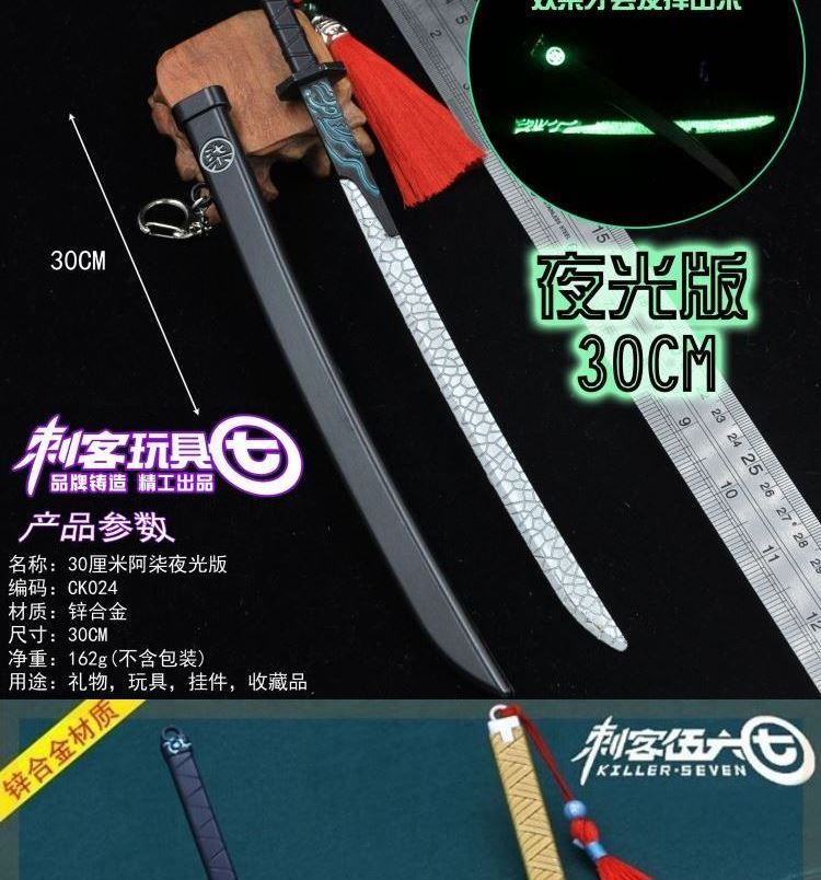 魔刀千刃儿童玩具剑夜光版超大号刺客伍六七567紫色柒剑套装男孩礼物