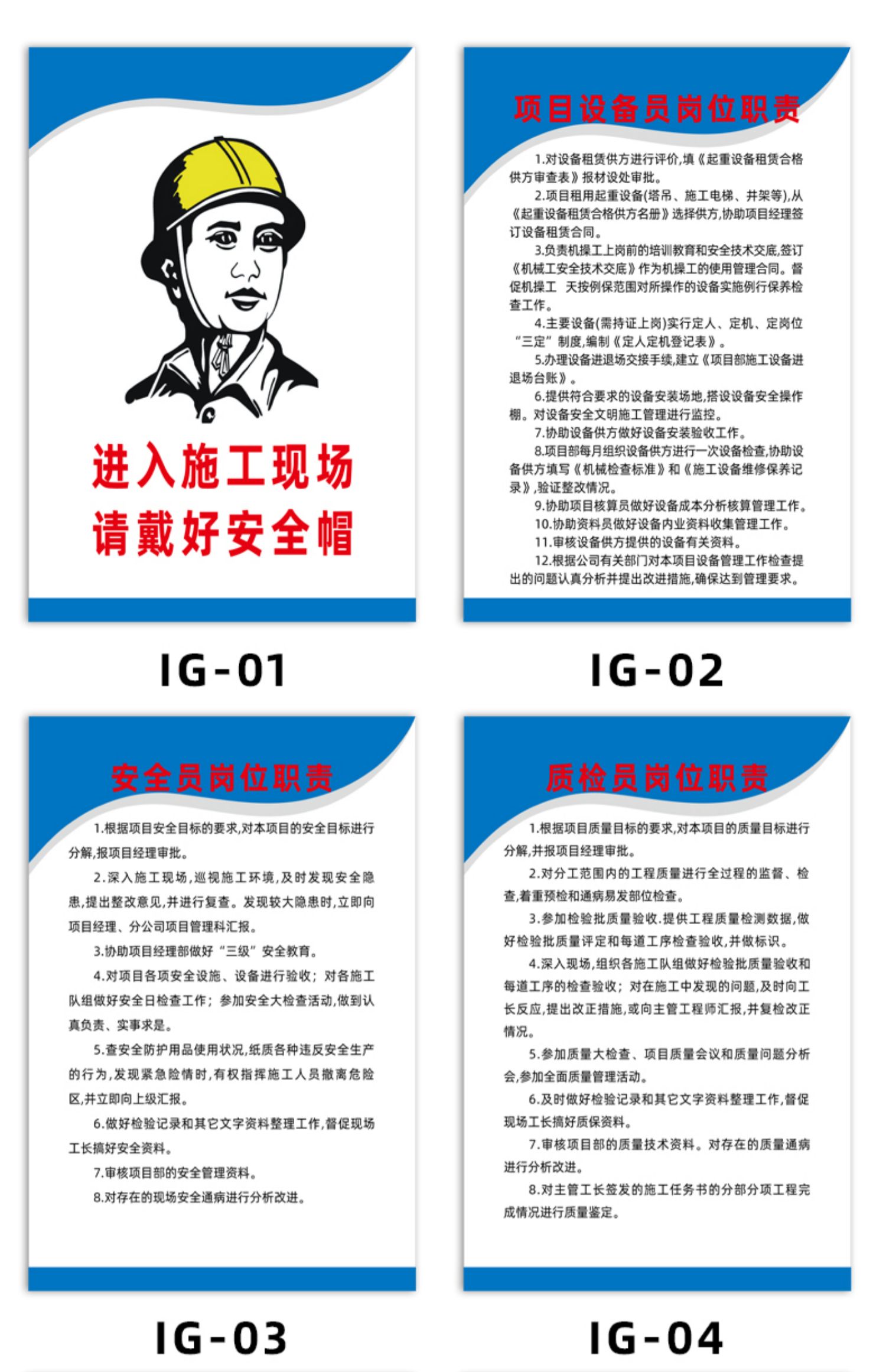 云创典工地安全管理进入施工现场请戴好安全帽员主管工程师项目经理