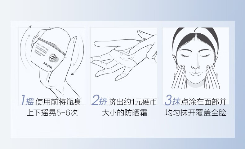 珀莱雅云朵防晒  防水防汗 户外物理防晒 敏感肌女 送女友女神节礼物 云朵物理防晒霜50ml
