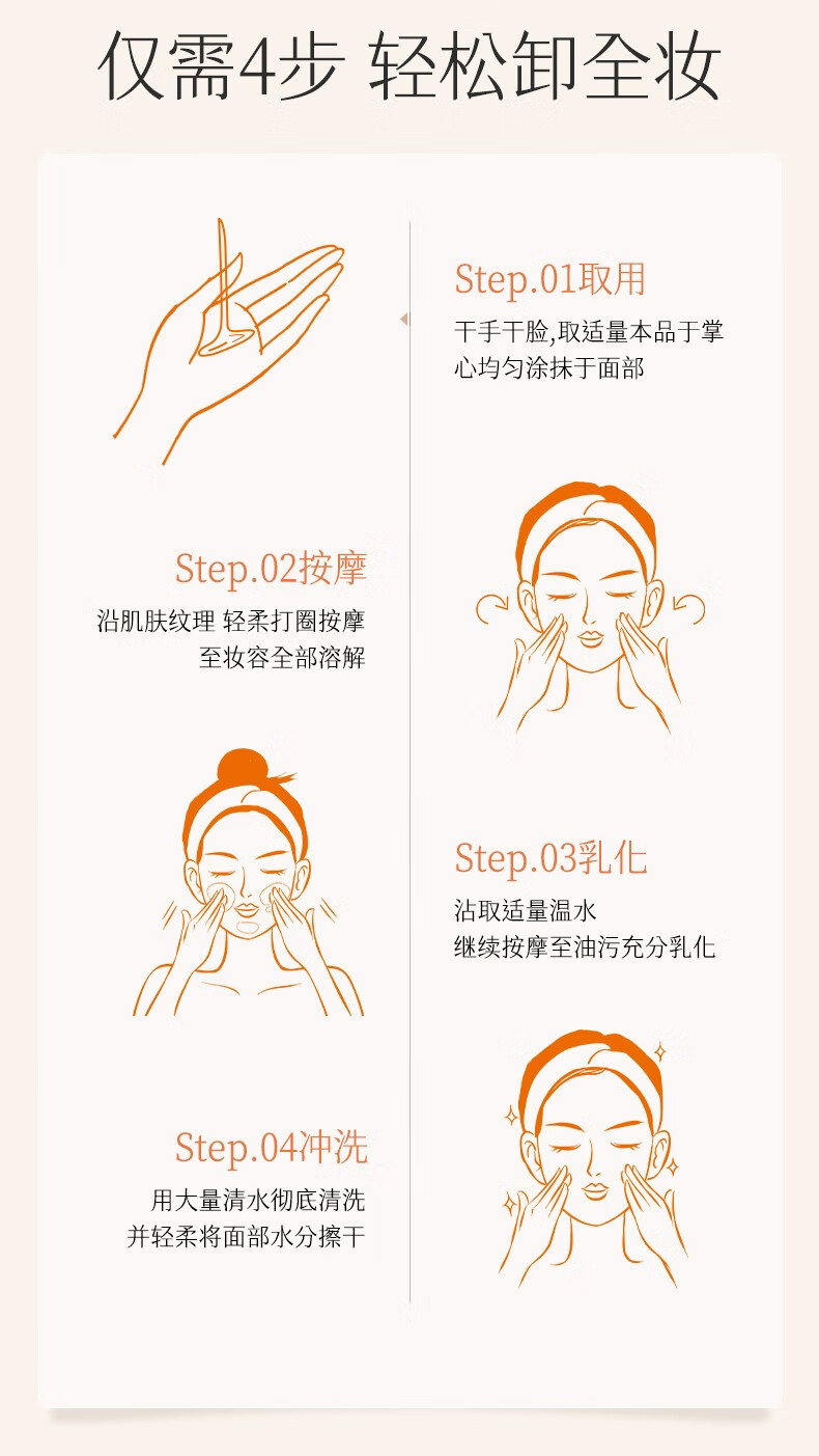 透真虾青素卸妆油女温和深层清洁眼唇脸三合一敏感肌可用 200ml 正装 【1瓶装】