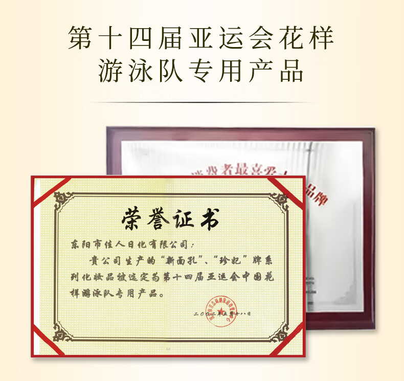 NEW FACE新面孔金眼霜紧致抗皱眼霜30g提拉眼部补水滋润保湿国货