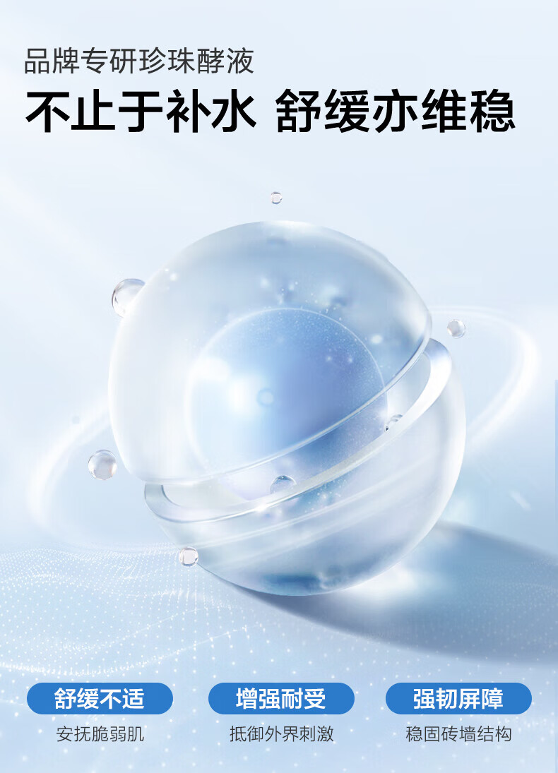 欧诗漫（OSM） 沁润舒活洁水乳套装补水保湿深层清洁护肤品女生日礼物送女友 珍珠白中样（洁30水20乳20）