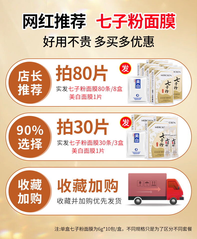 梦希蓝七子粉蛋壳面膜膏软膜粉草撕拉本免调补水保湿涂抹式面膜 5盒（50包）