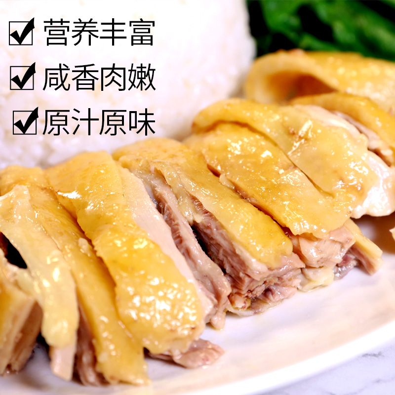 盐焗鸡850g熟食广东梅州正宗客家特产整只真空烧鸡扒鸡白切鸡斩鸡盐焗