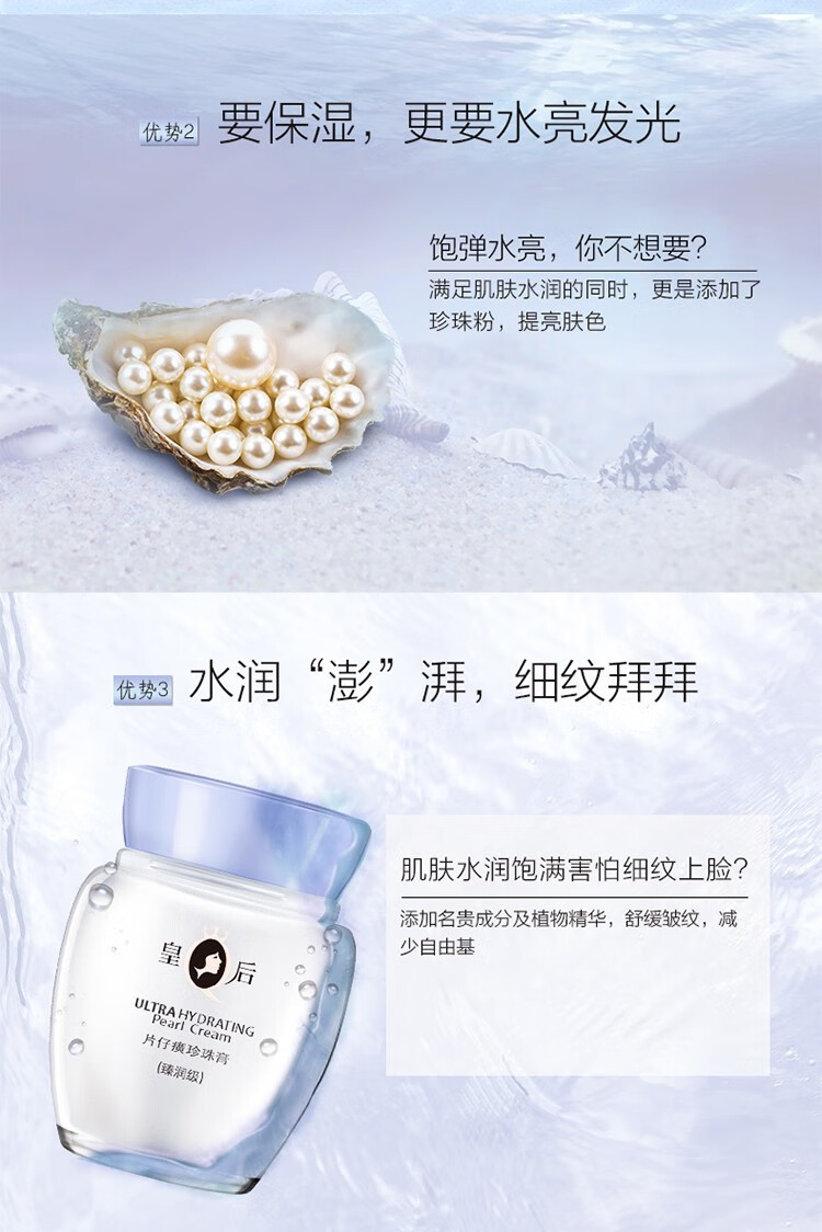 片仔癀（PianZaiHuang）皇后牌珍珠膏保湿补水美白淡斑祛斑霜亮肤抗皱提拉紧致面霜护肤品 美白祛斑珍珠膏20g【新款】