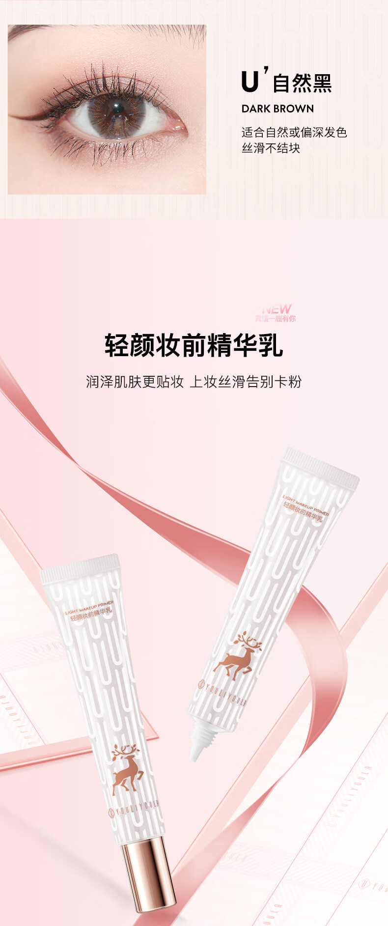 【情人礼物】尤莉尤拉彩妆套装礼盒十件初学者化妆品全套淡妆口红送老婆闺蜜女友真情一鹿有你生日礼物 真情一鹿有你20件套
