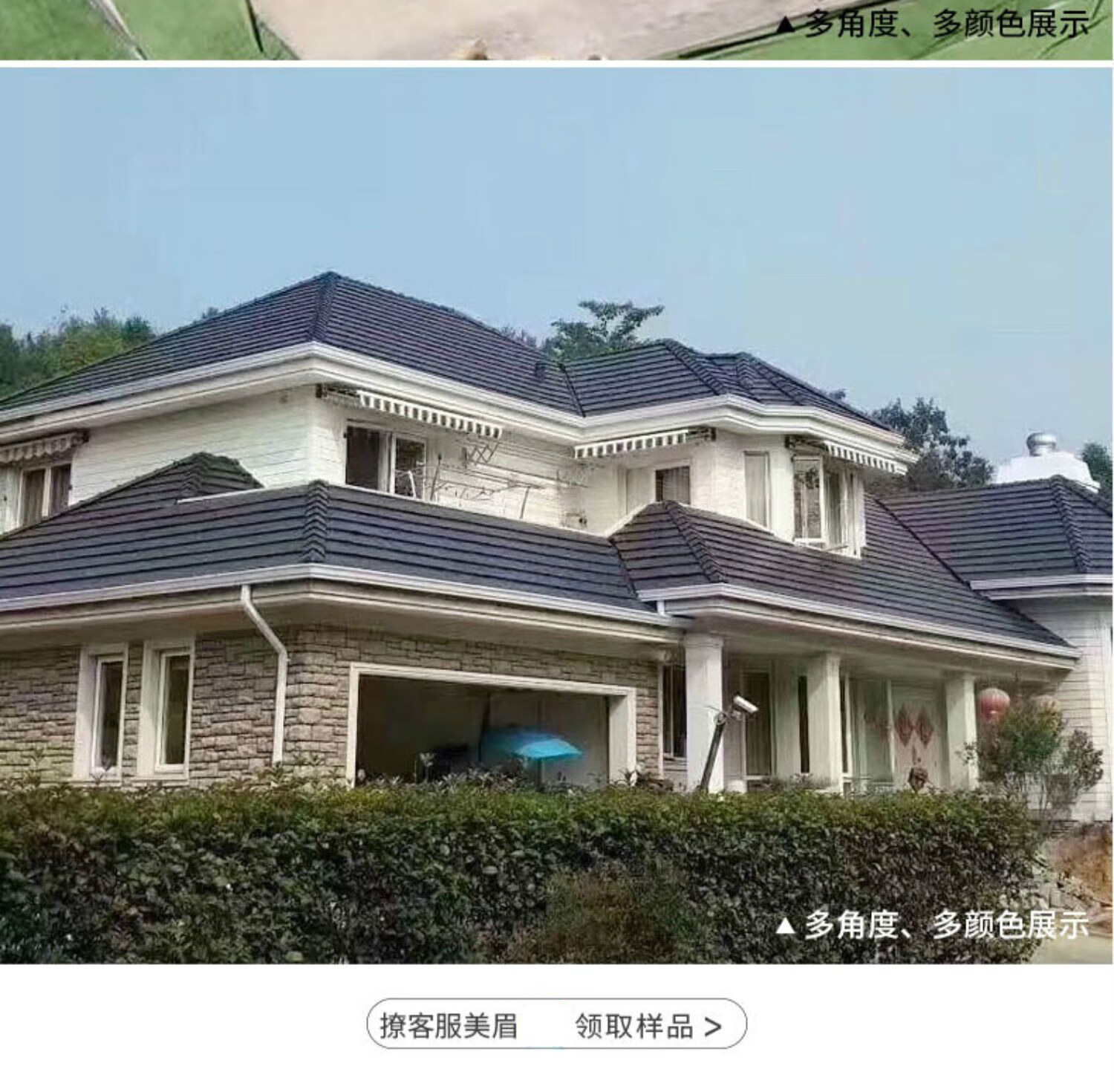 舒宇建材全瓷瓦片别墅瓦片270x400mm巴登瓦斜坡防水隔音瓦片批发 一片