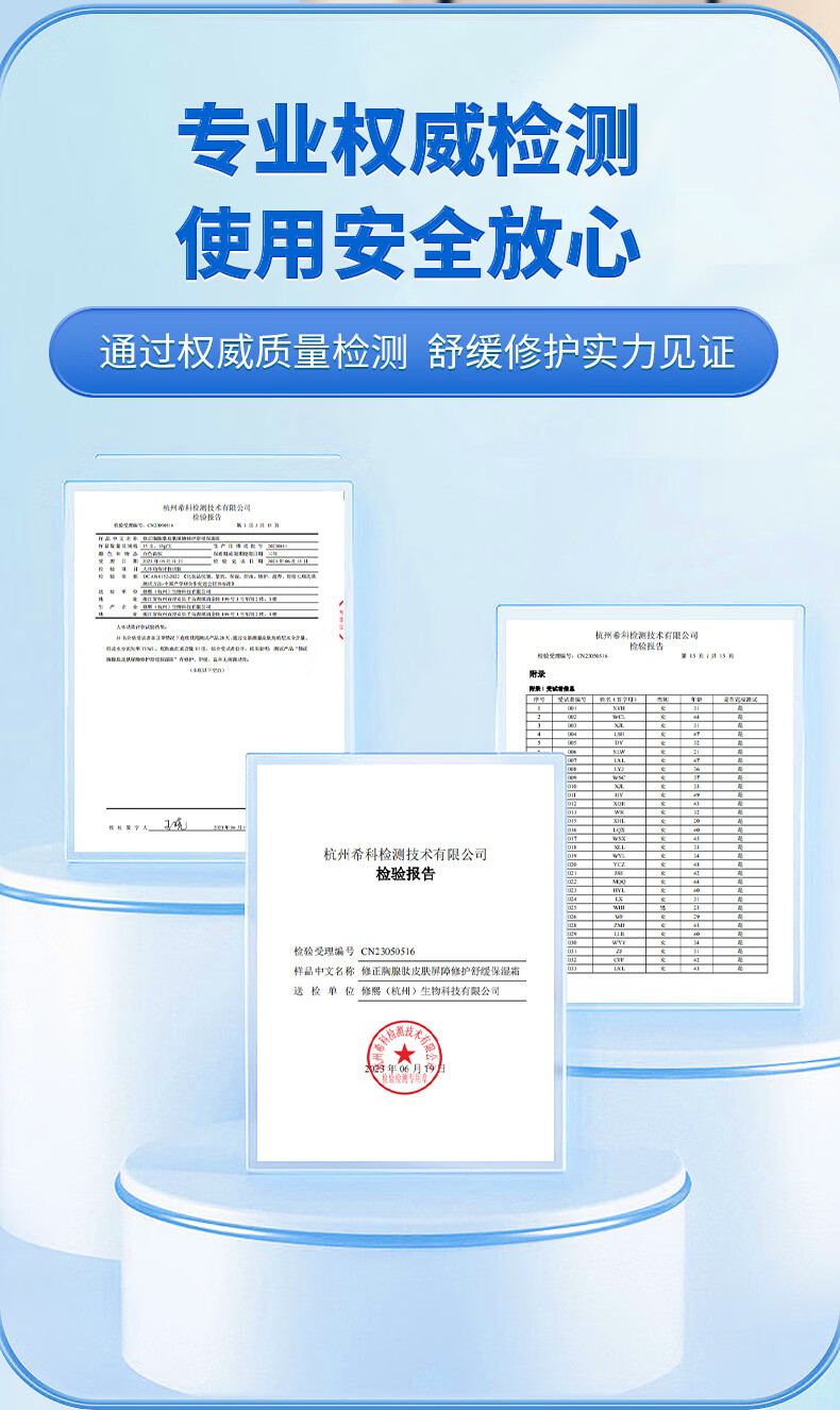 修正修护红血丝增厚角质层薄高原红敏感肌脸部泛红过敏皮肤舒缓修护霜 三盒修护红血丝