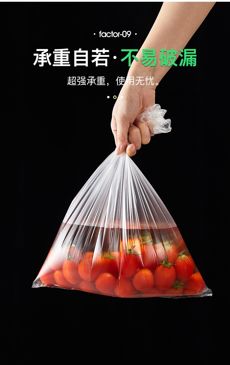 奥雷克 保鲜袋家用食品级冰箱专用一次性超市连卷小号塑料加厚食物包装袋 400只 【20*30cm】