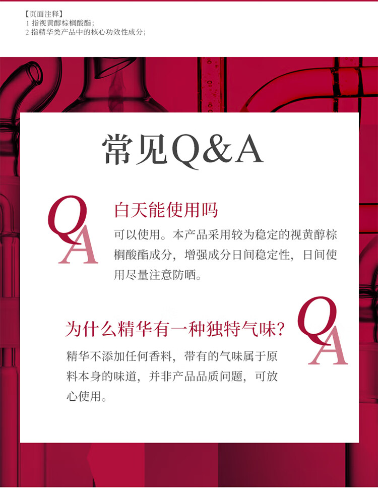 渡美  TUNEMAKERS渡美维生素A醇原液精华紧致肌肤早c晚a 维生素A精华10ml(有效期1年半)