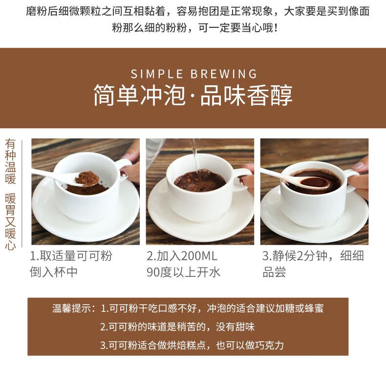 13，Derenruyu買1+1可可粉烘焙蛋糕沖飲嬭茶店食用巧尅力粉 可可粉袋裝（100尅）